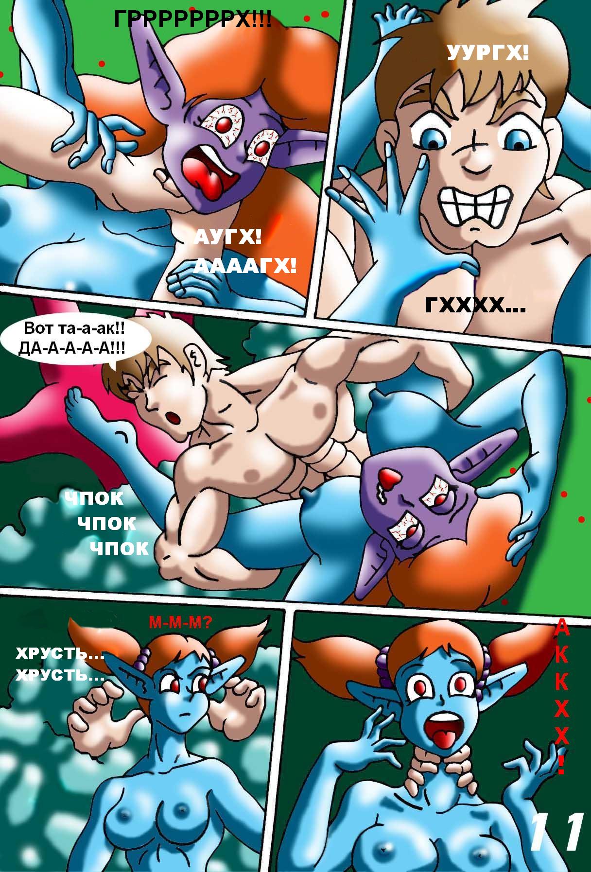 Death Games page 11 full