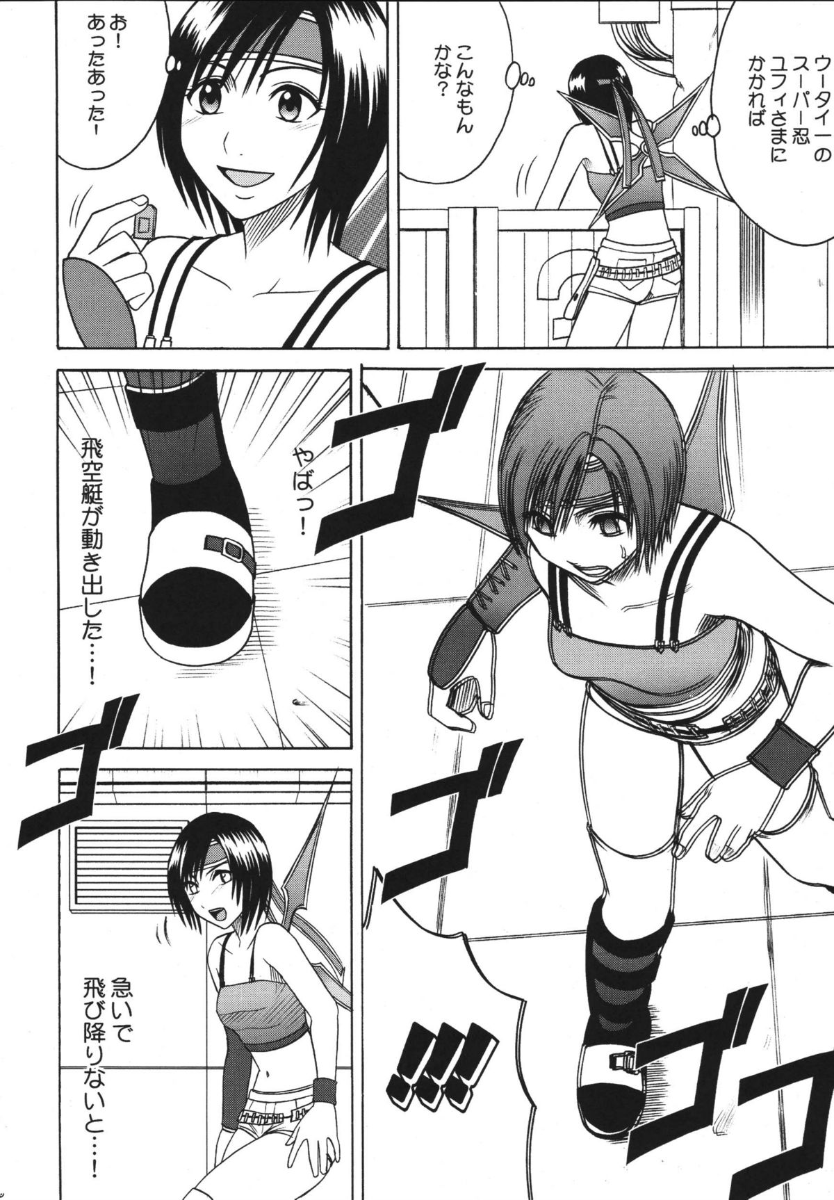 Tenmou Kaikai Sonishite Morasazu page 6 full