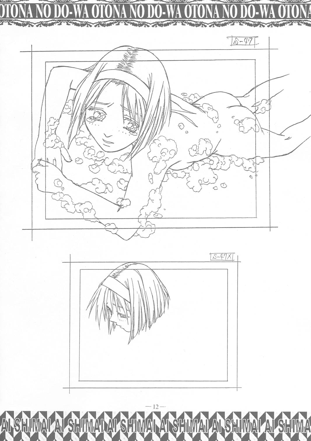 Ai Shimai Kindan no Senga shuu page 11 full