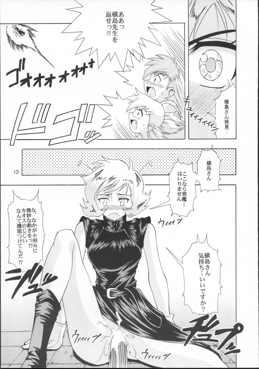 GhostSweeper13P page 12 full