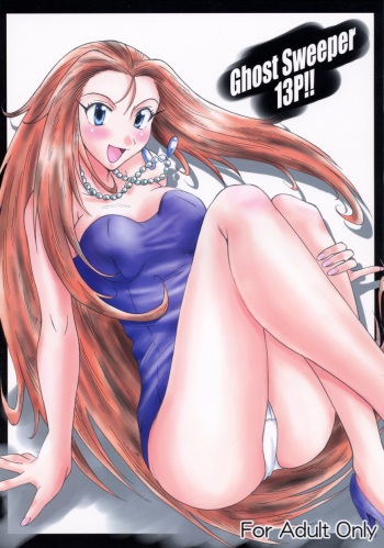 (SC19) [Majimeya (isao)] GhostSweeper13P (Ghost Sweeper Mikami) cover