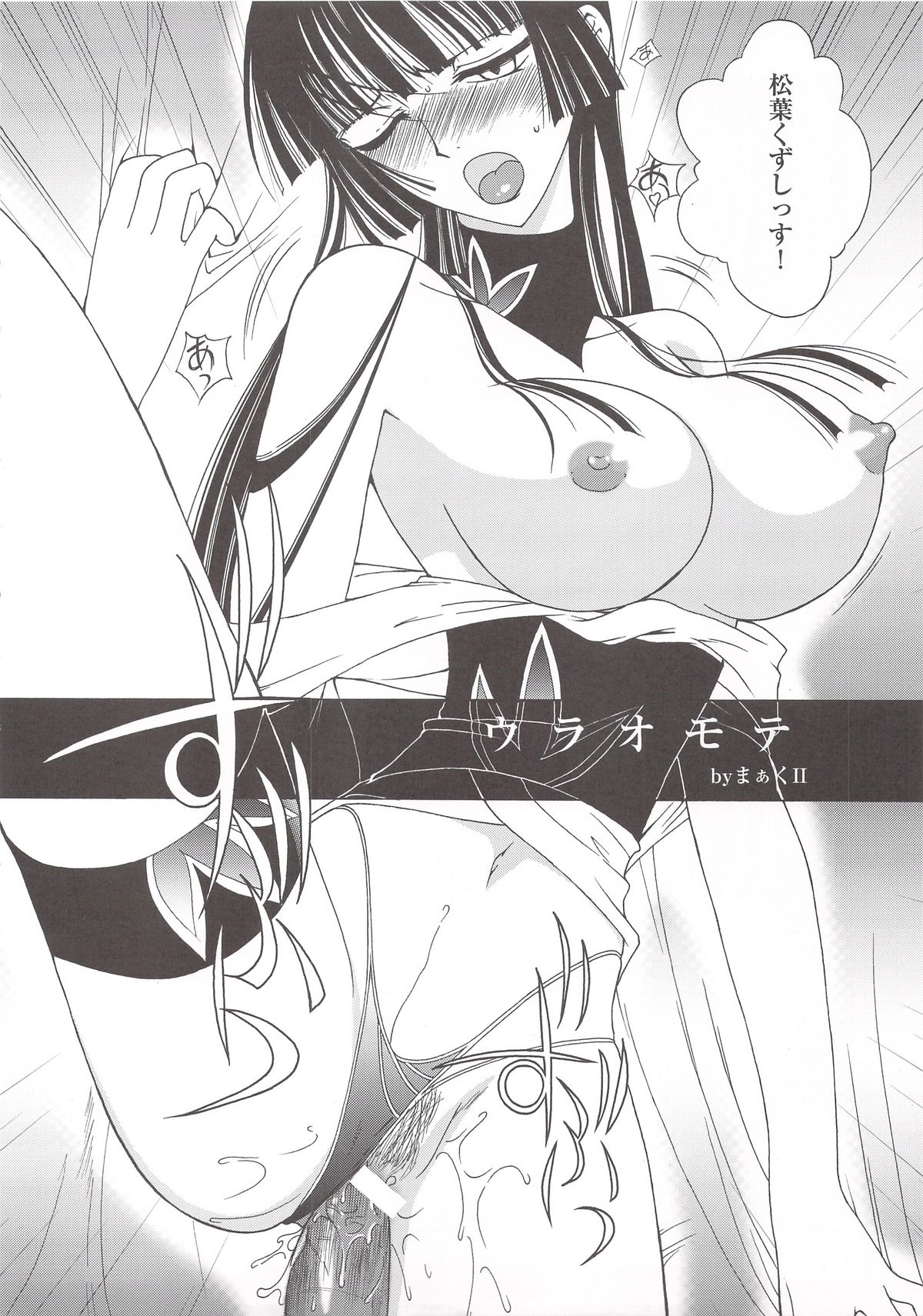 Ato wa Anata ga Kimeru Koto Futakomori page 11 full