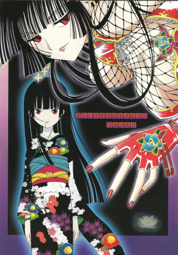 (COMIC1) [MunchenGraph (Kita Kaduki, Mach II)] Ato wa Anata ga Kimeru Koto Futakomori (XXXHOLiC, Jigoku Shoujo) cover