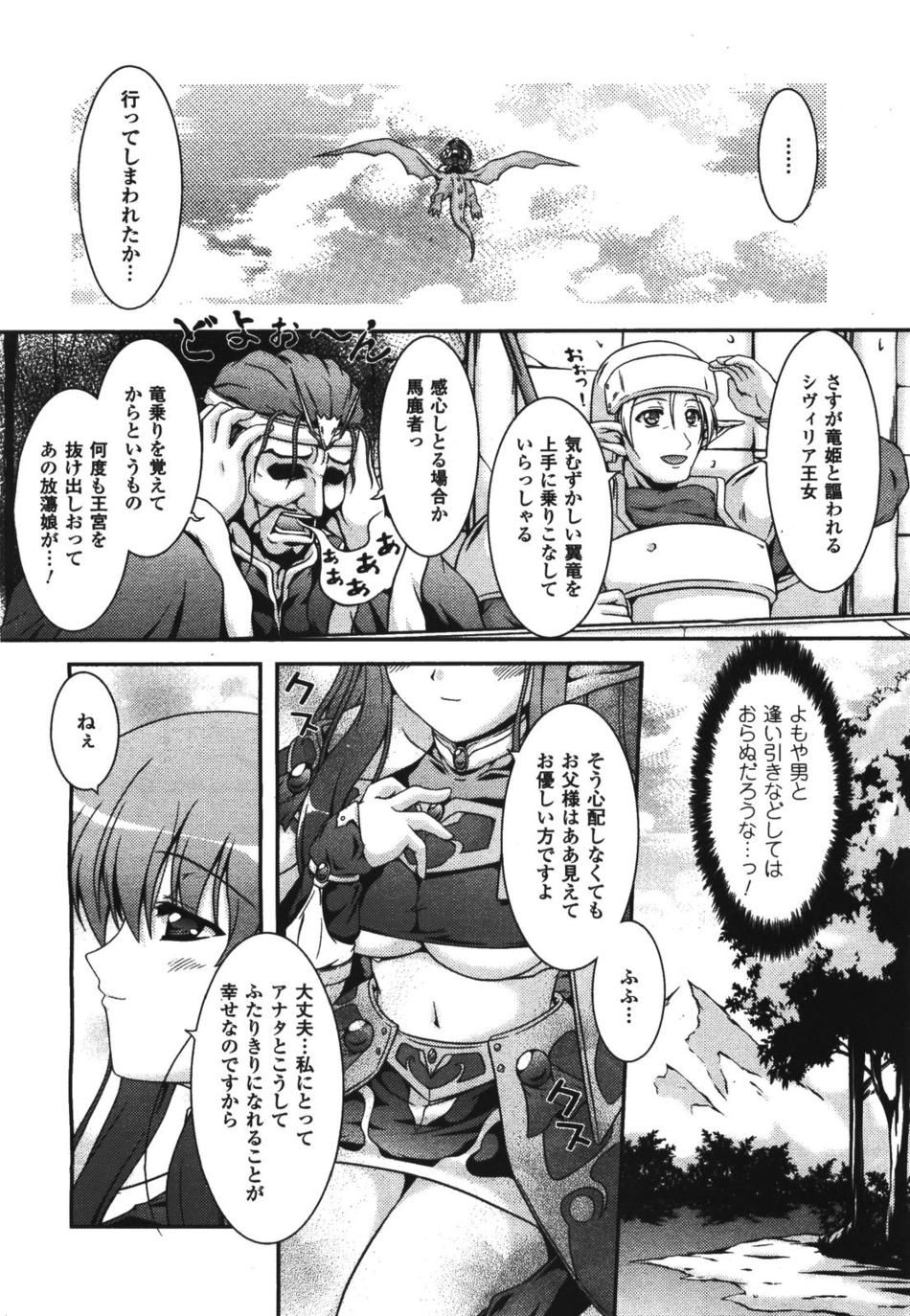 Dragon Flight page 2 full