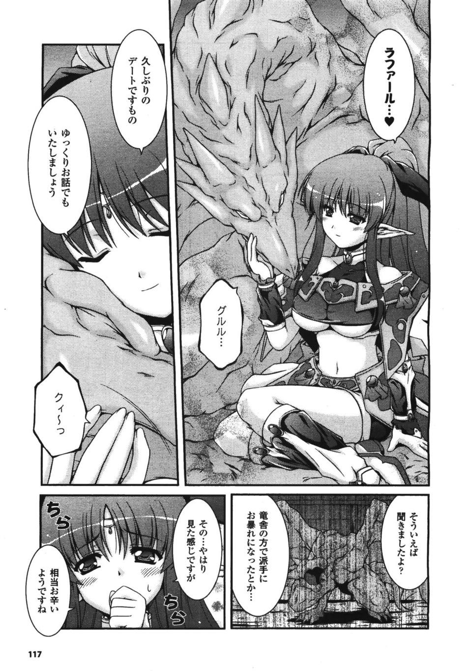 Dragon Flight page 3 full
