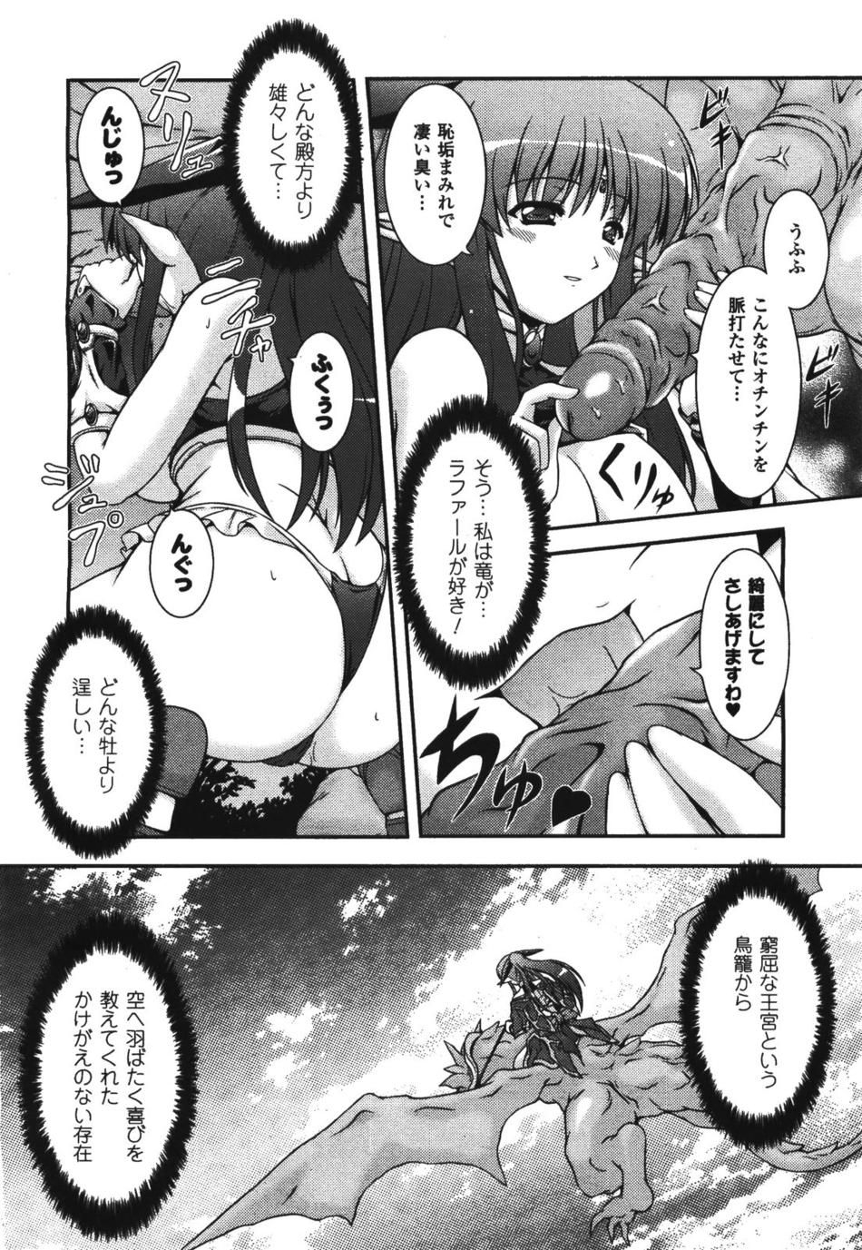 Dragon Flight page 6 full