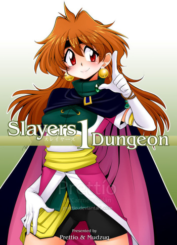 [Prettio] Dungeon 1 (Slayers) [Incomplete] cover