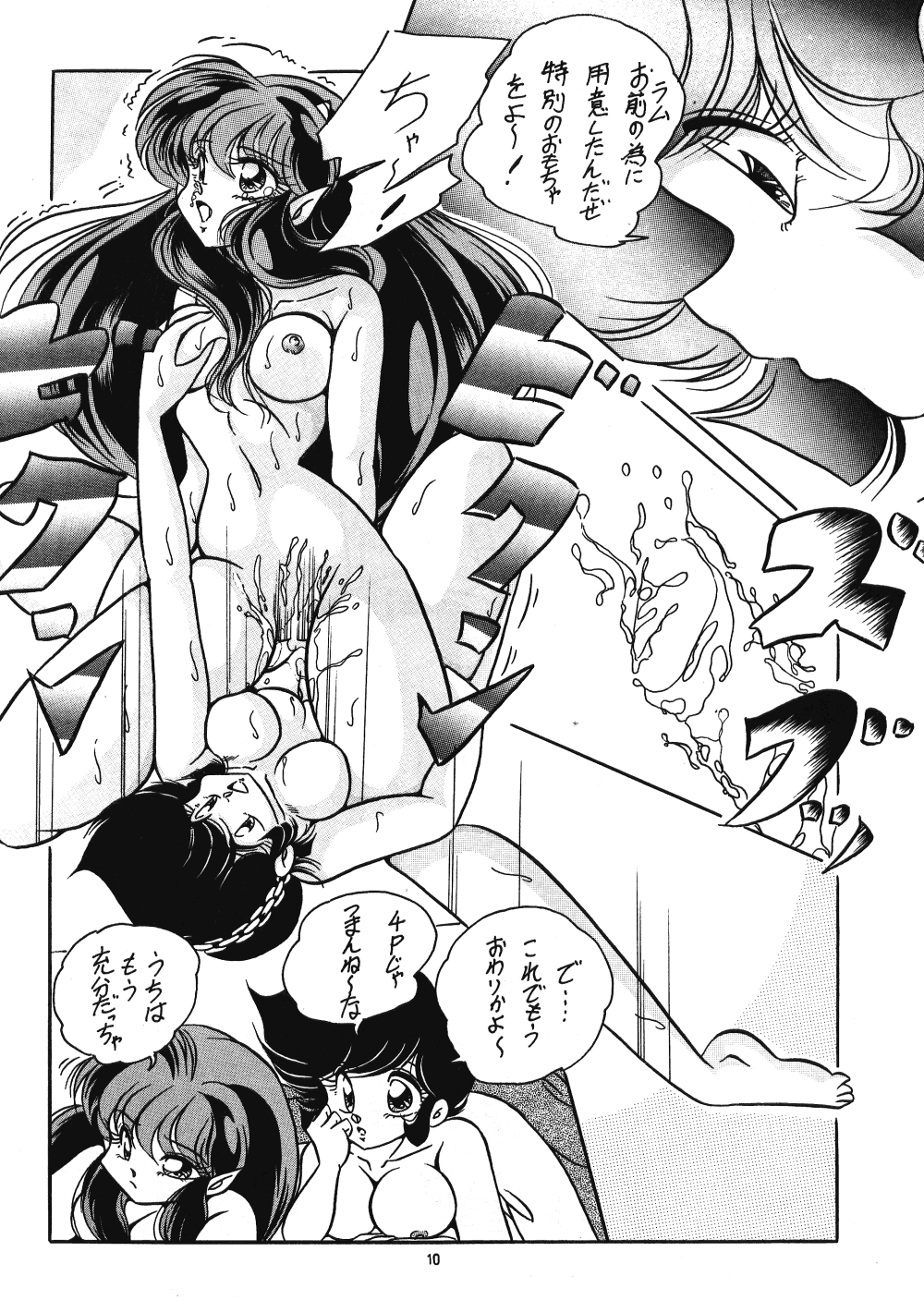C-COMPANY SPECIAL STAGE 14 page 11 full