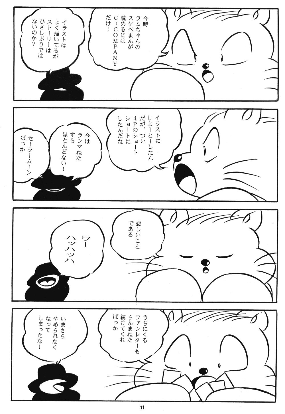 C-COMPANY SPECIAL STAGE 14 page 12 full