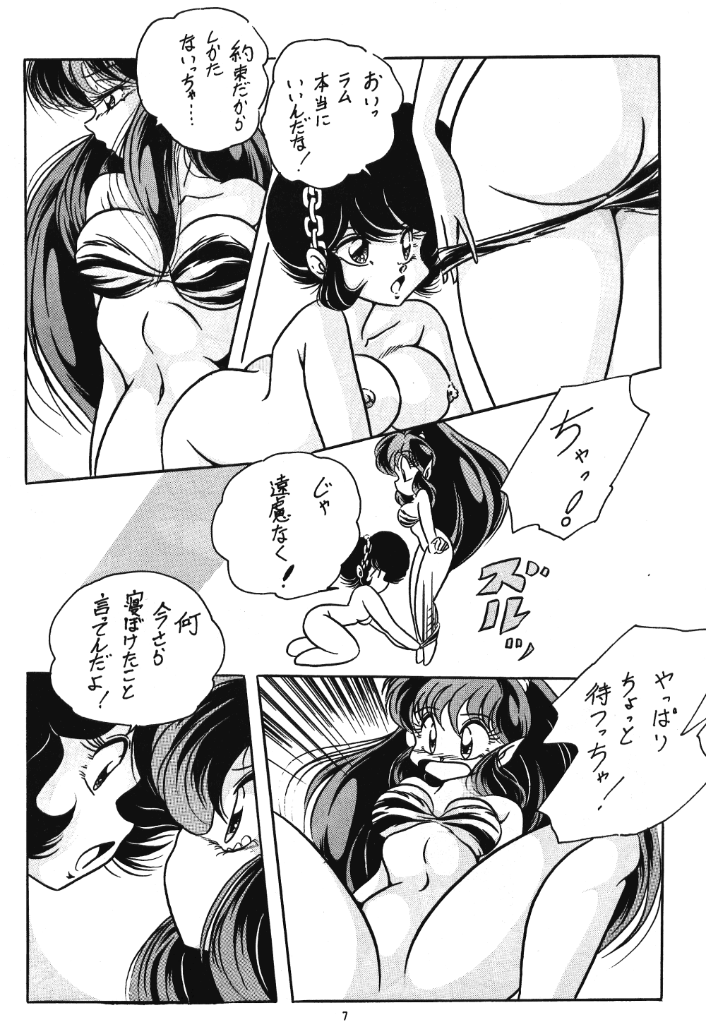 C-COMPANY SPECIAL STAGE 14 page 8 full