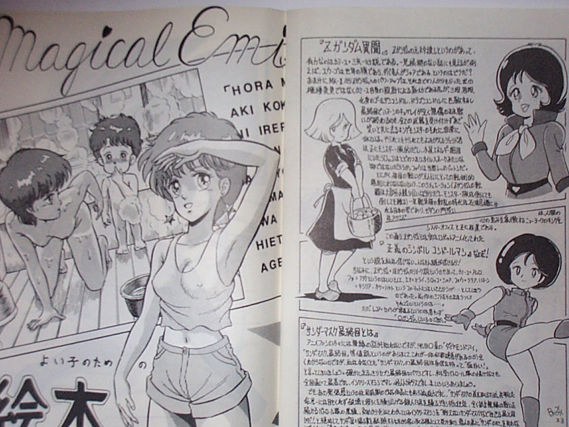 LOOK OUT III ~SAFETY~ page 8 full