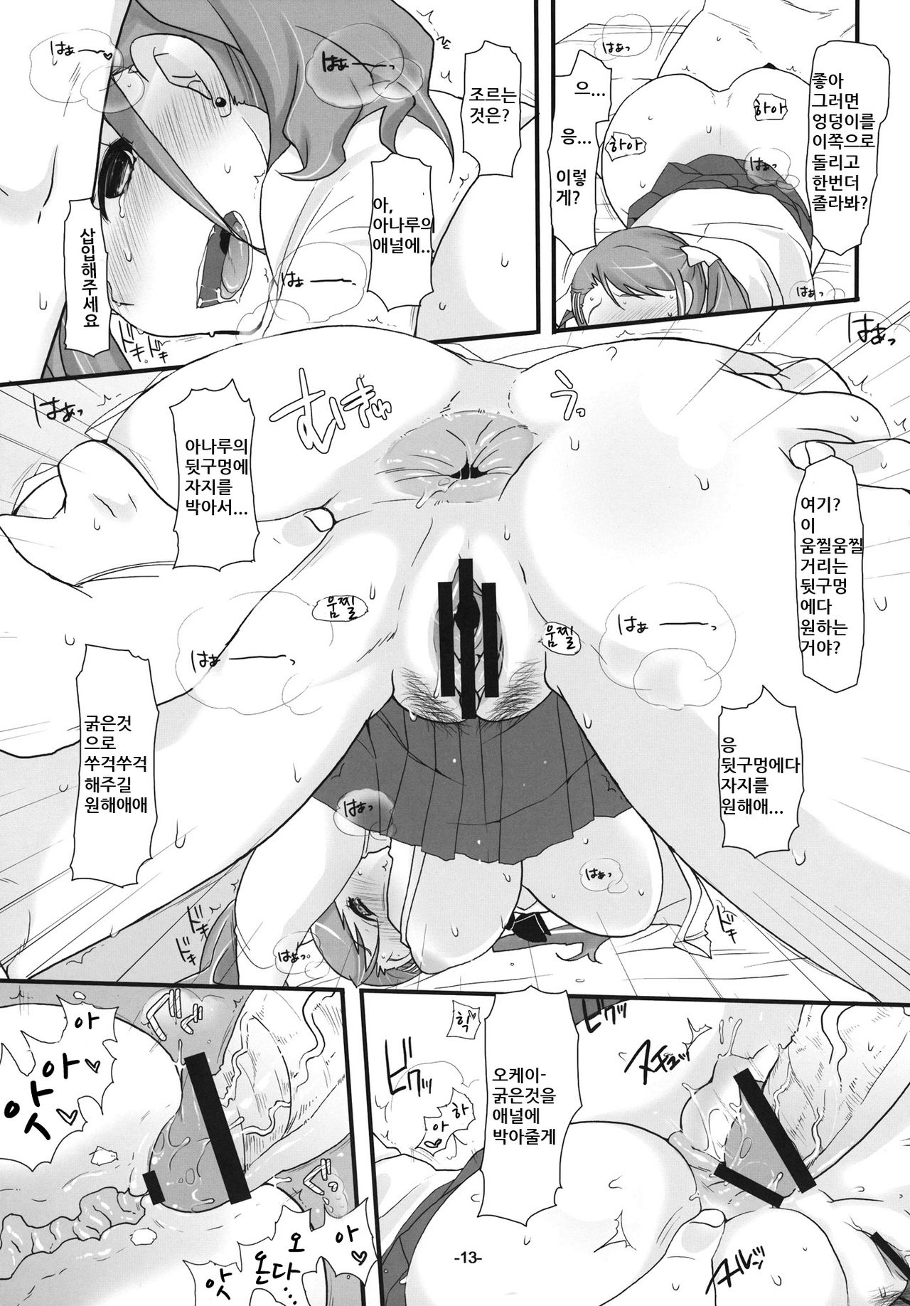 Ano Ana ~Ano Hi Ireta ＊ no Shimari wo Boku wa mou Wasurenai~ page 12 full