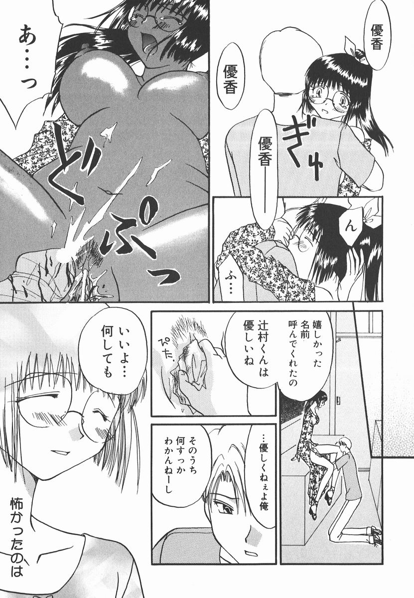AF ANAL FUCK page 11 full