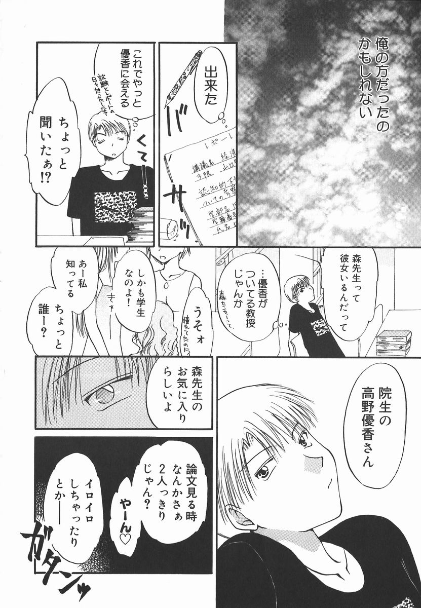 AF ANAL FUCK page 12 full