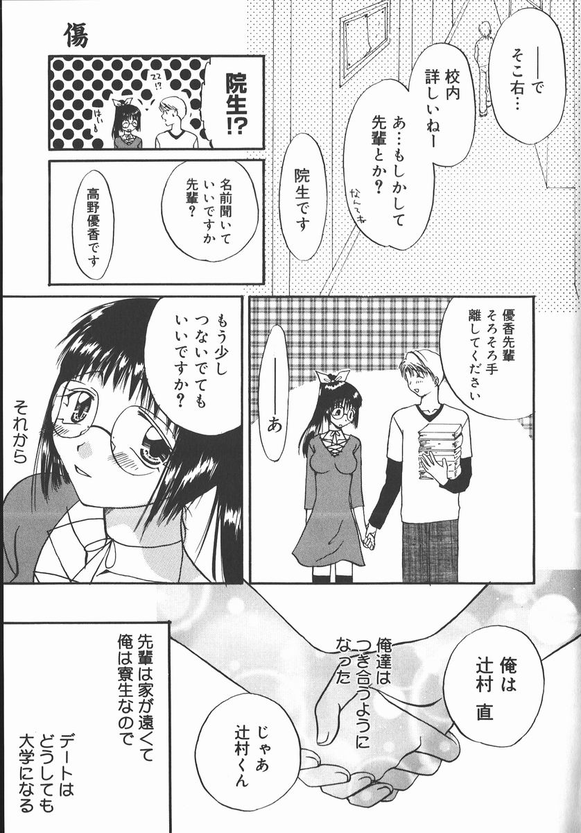 AF ANAL FUCK page 7 full