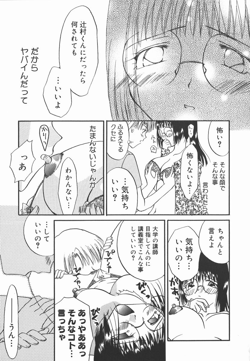 AF ANAL FUCK page 9 full