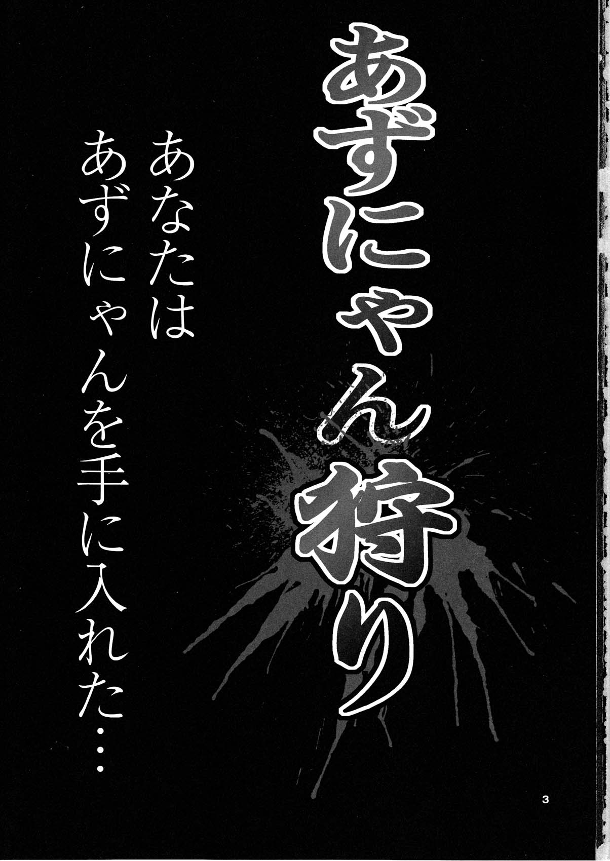 Azunyan Kari page 3 full