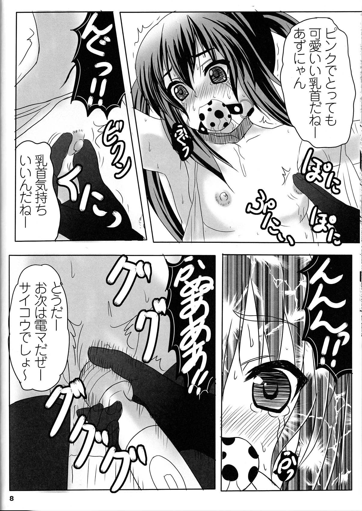 Azunyan Kari page 8 full