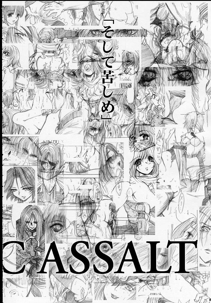 MAJESTIC ASSALT page 7 full