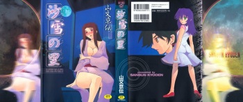 [Sanbun Kyoden] Sayuki no Sato cover