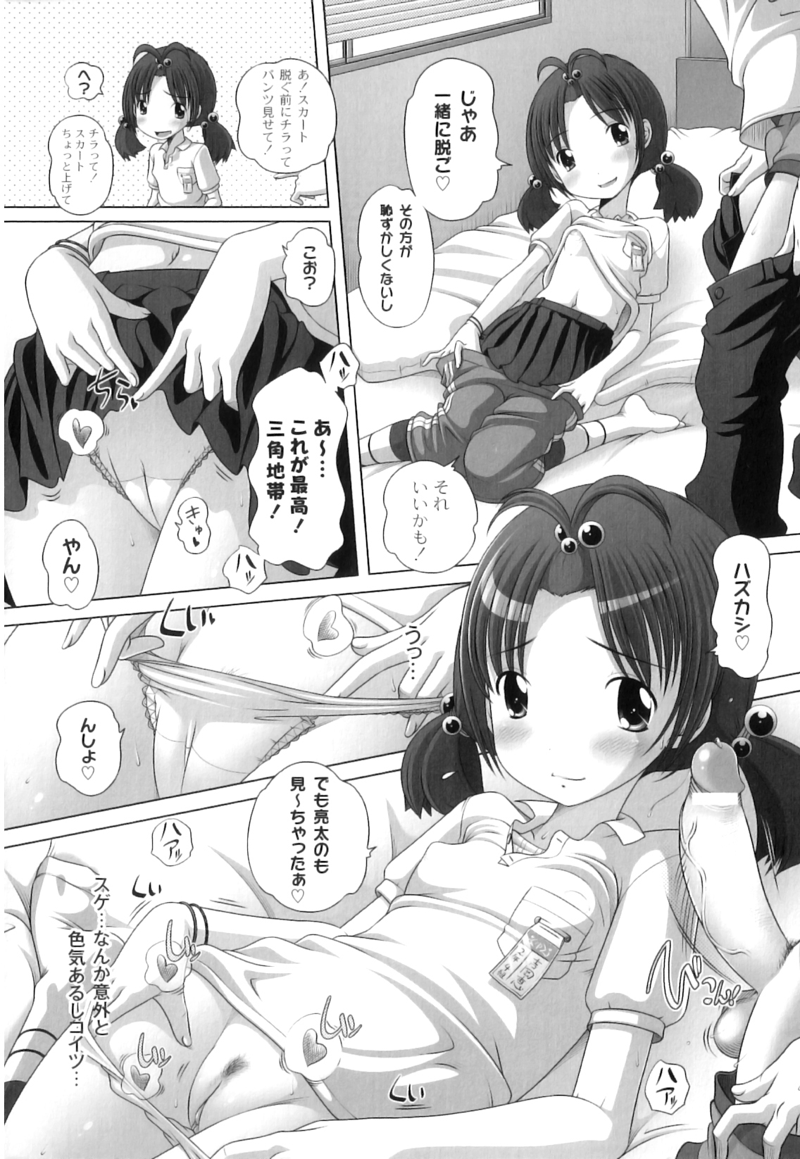 Anthology - PLUM LS 04 page 11 full