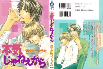 [Fujiyama Hyouta] Honki ja Nee Kara [English] cover
