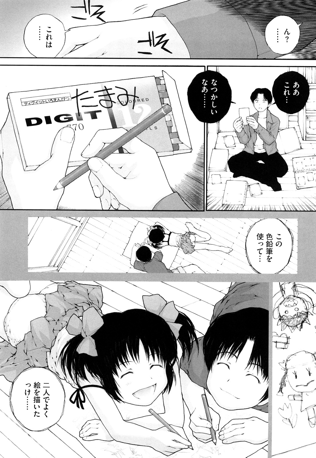Iro, Himeyaka Iro - Secret Color, Seductive Colors page 11 full