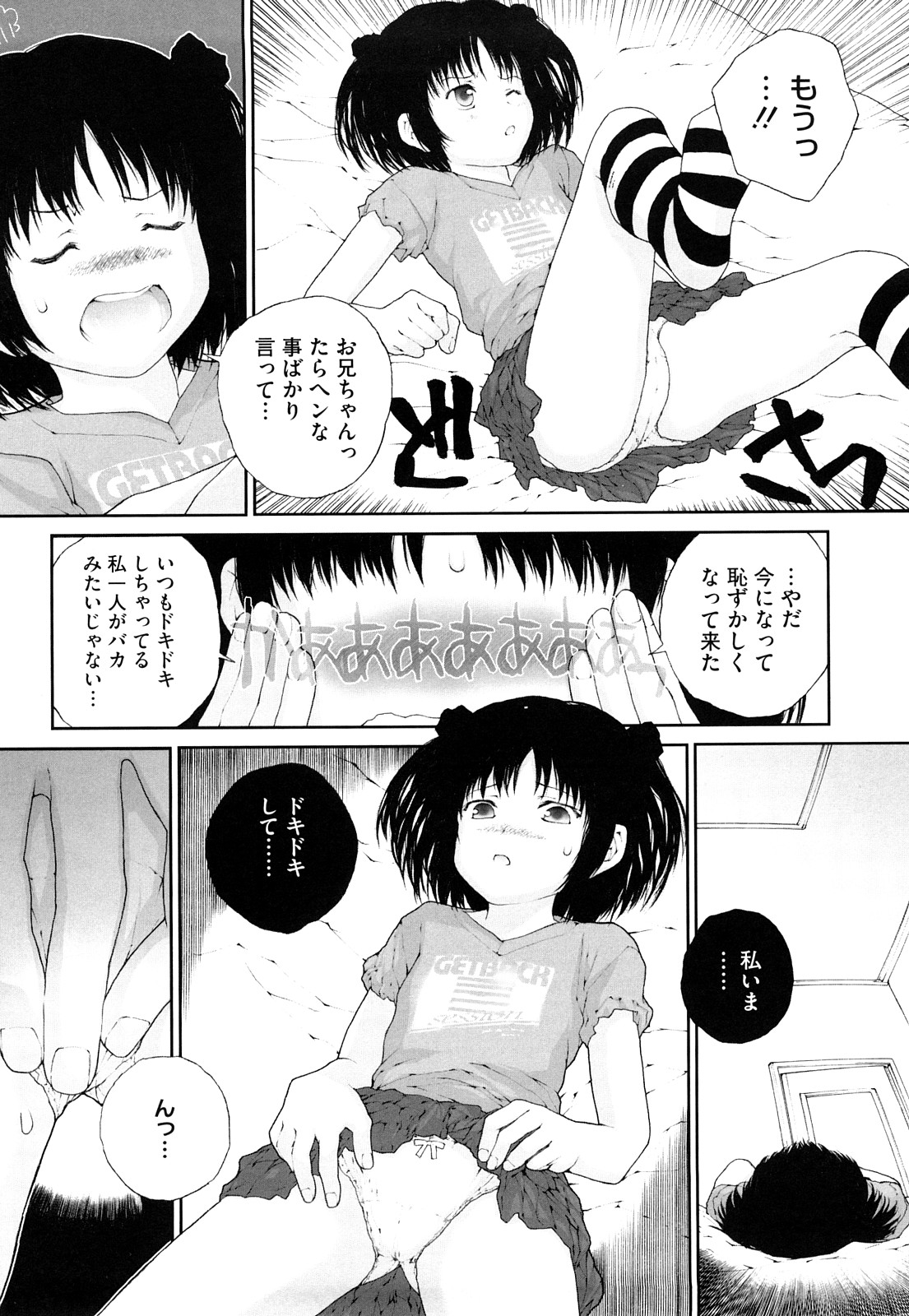 Iro, Himeyaka Iro - Secret Color, Seductive Colors page 12 full