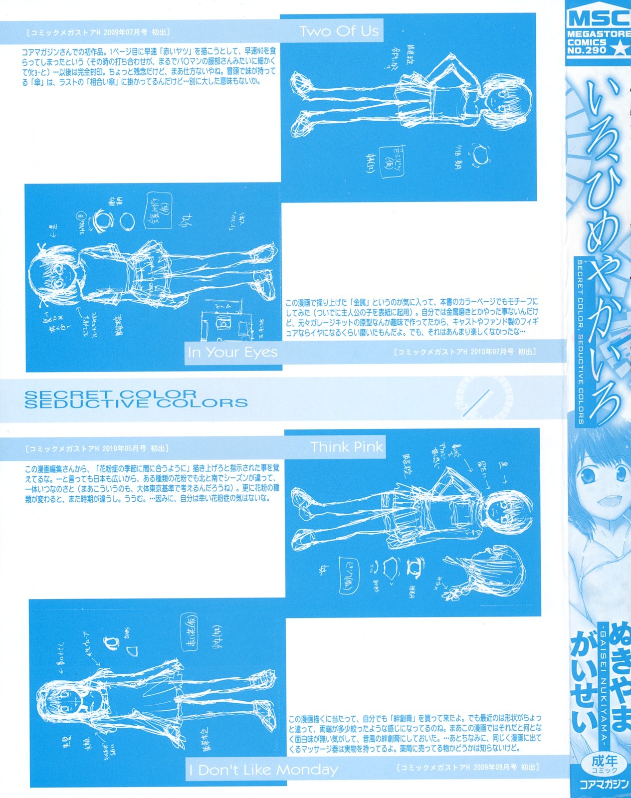 Iro, Himeyaka Iro - Secret Color, Seductive Colors page 3 full