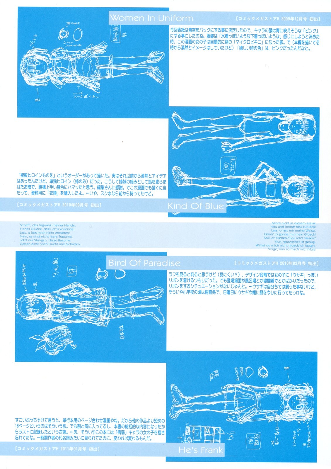 Iro, Himeyaka Iro - Secret Color, Seductive Colors page 4 full