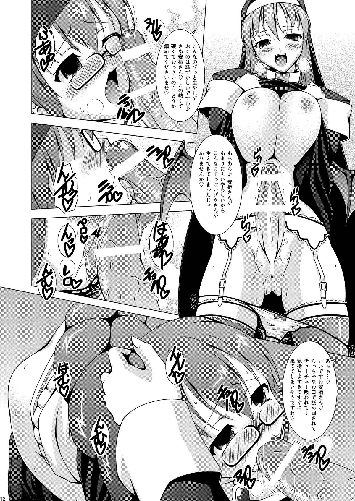Yoripoo Ninki Kyouka Shuukan page 12 full