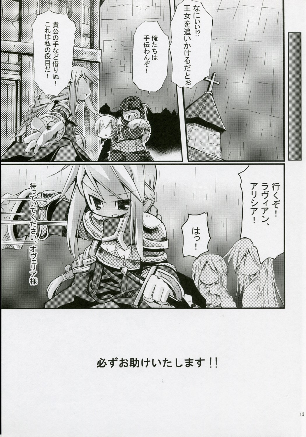 CONGRATURATiONS! page 12 full