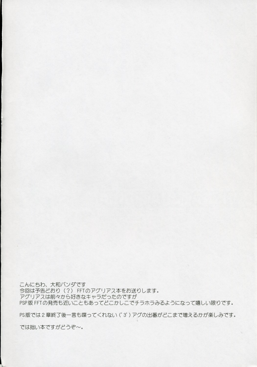CONGRATURATiONS! page 3 full