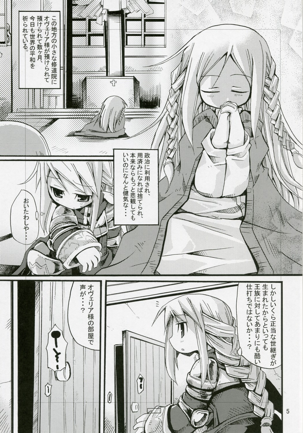 CONGRATURATiONS! page 4 full