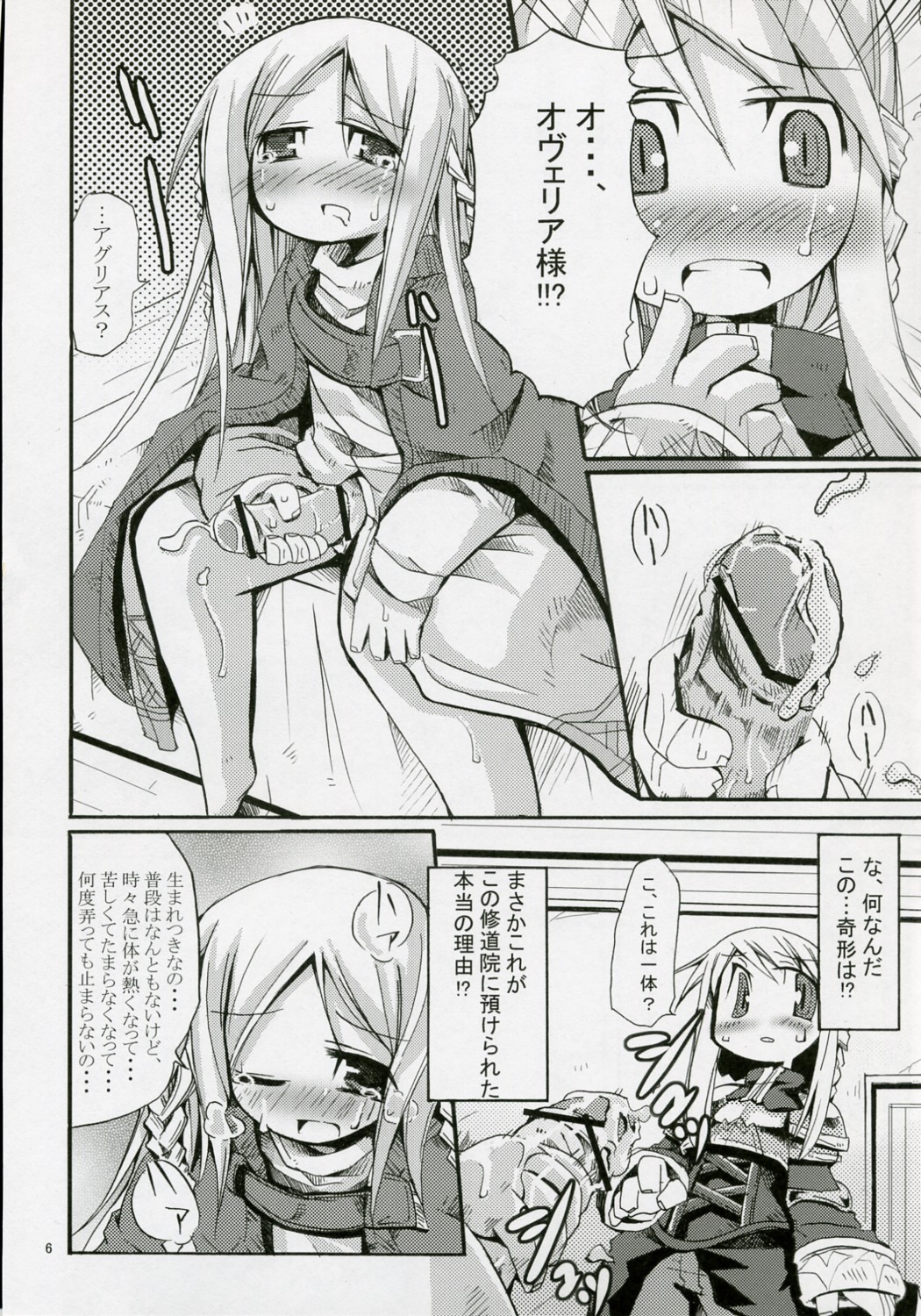CONGRATURATiONS! page 5 full