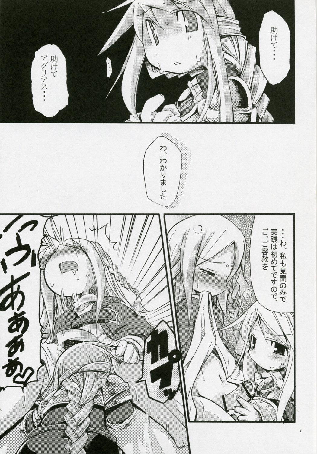 CONGRATURATiONS! page 6 full