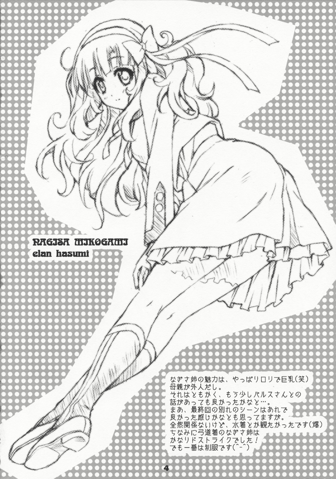 Pochi Bukuro page 4 full