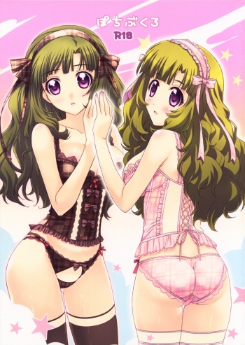 (C79) [Happy Paranoia, Shikkokuno J.P.S. (Wanashiro Giovanna, Hasumi Elan)] Pochi Bukuro (Anyamaru Tantei Kiruminzoo) cover