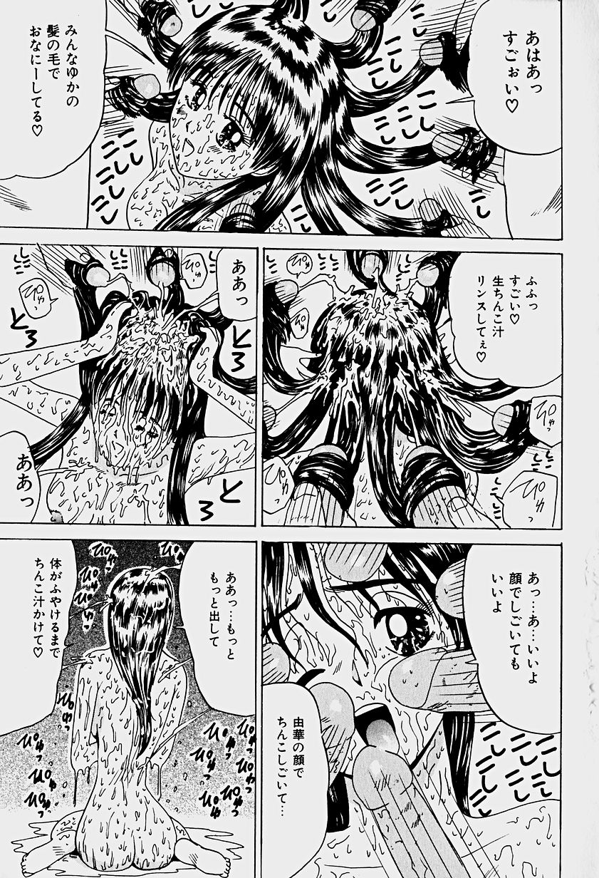 Labyrinth page 12 full