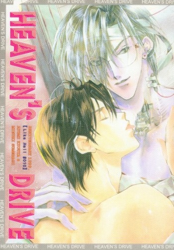 Heaven's Drive (Yami no Matsuei) cover