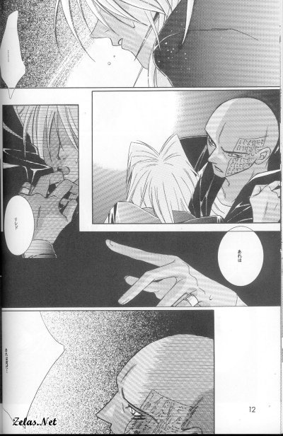 Lose Control page 11 full