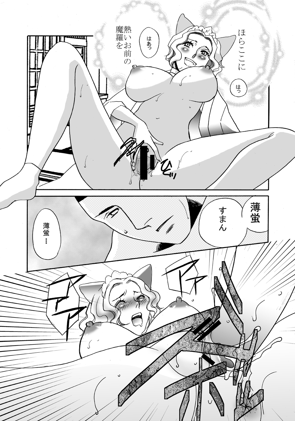 Koi Nurunuru To page 7 full