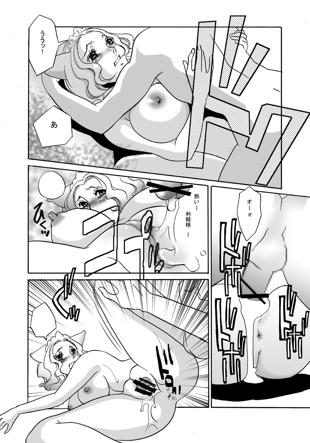 Koi Nurunuru To page 9 full