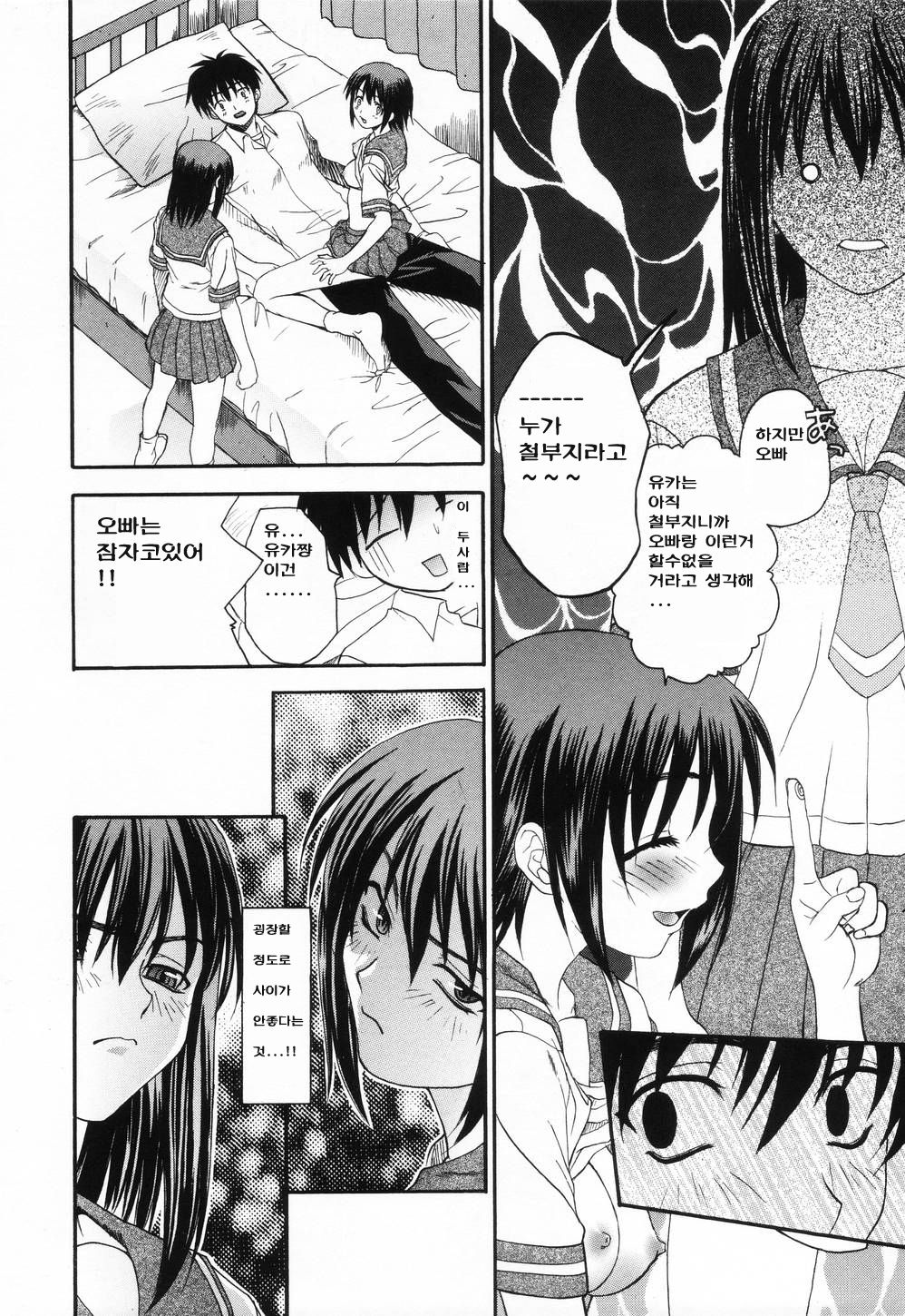 L.O.F ~Ai Fool~ page 11 full