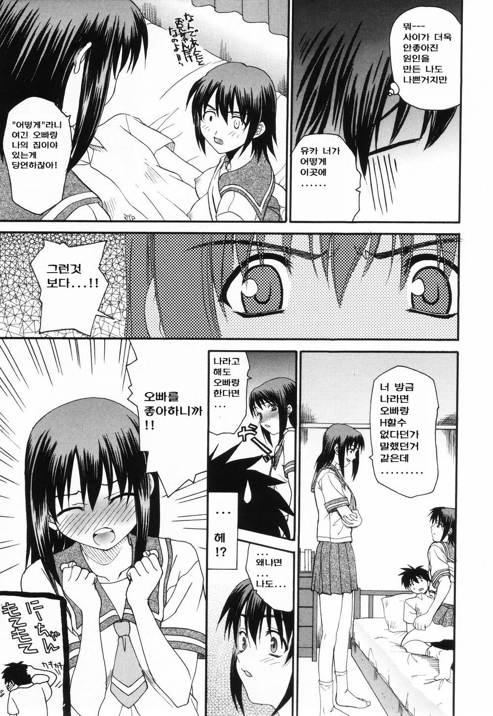 L.O.F ~Ai Fool~ page 12 full