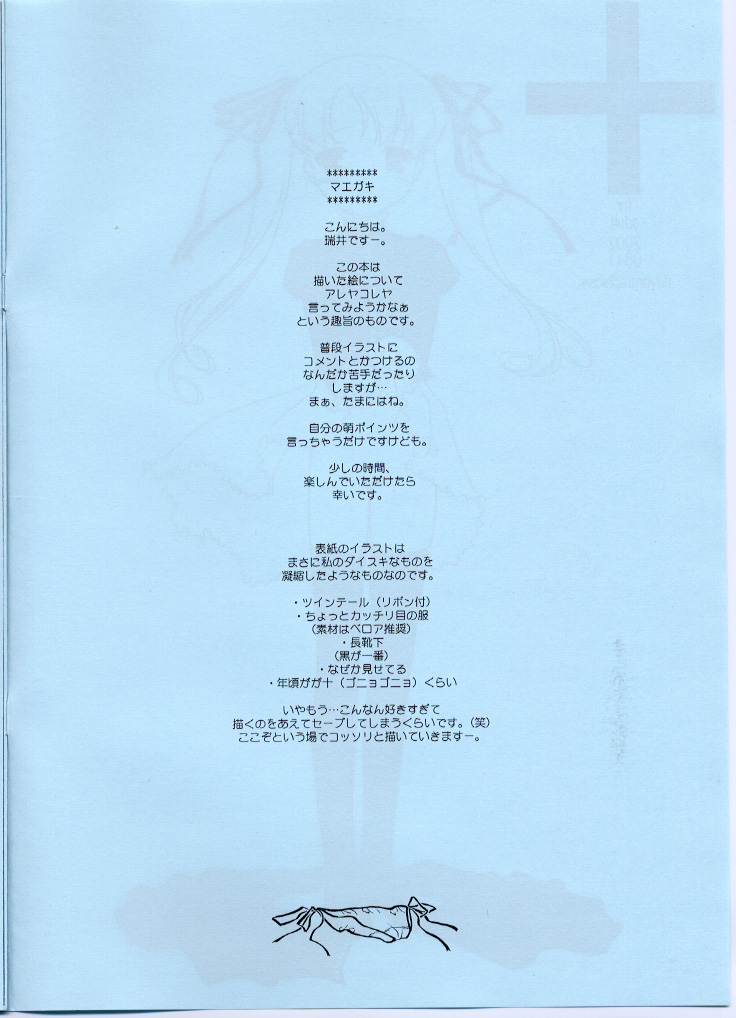 - Plus page 3 full