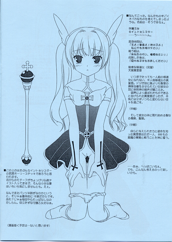 - Plus page 7 full