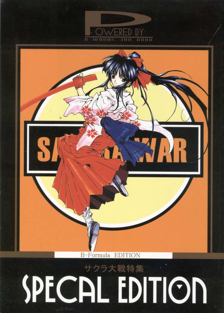 Sakura War Special Edition page 1 full