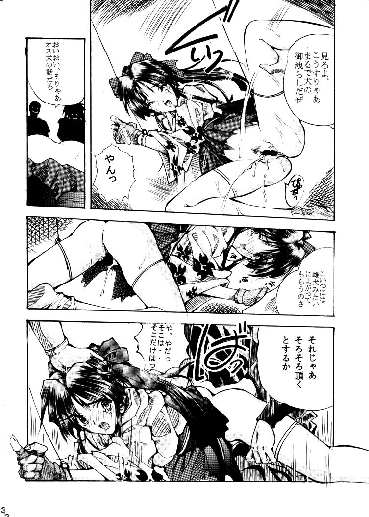 Sakura War Special Edition page 12 full