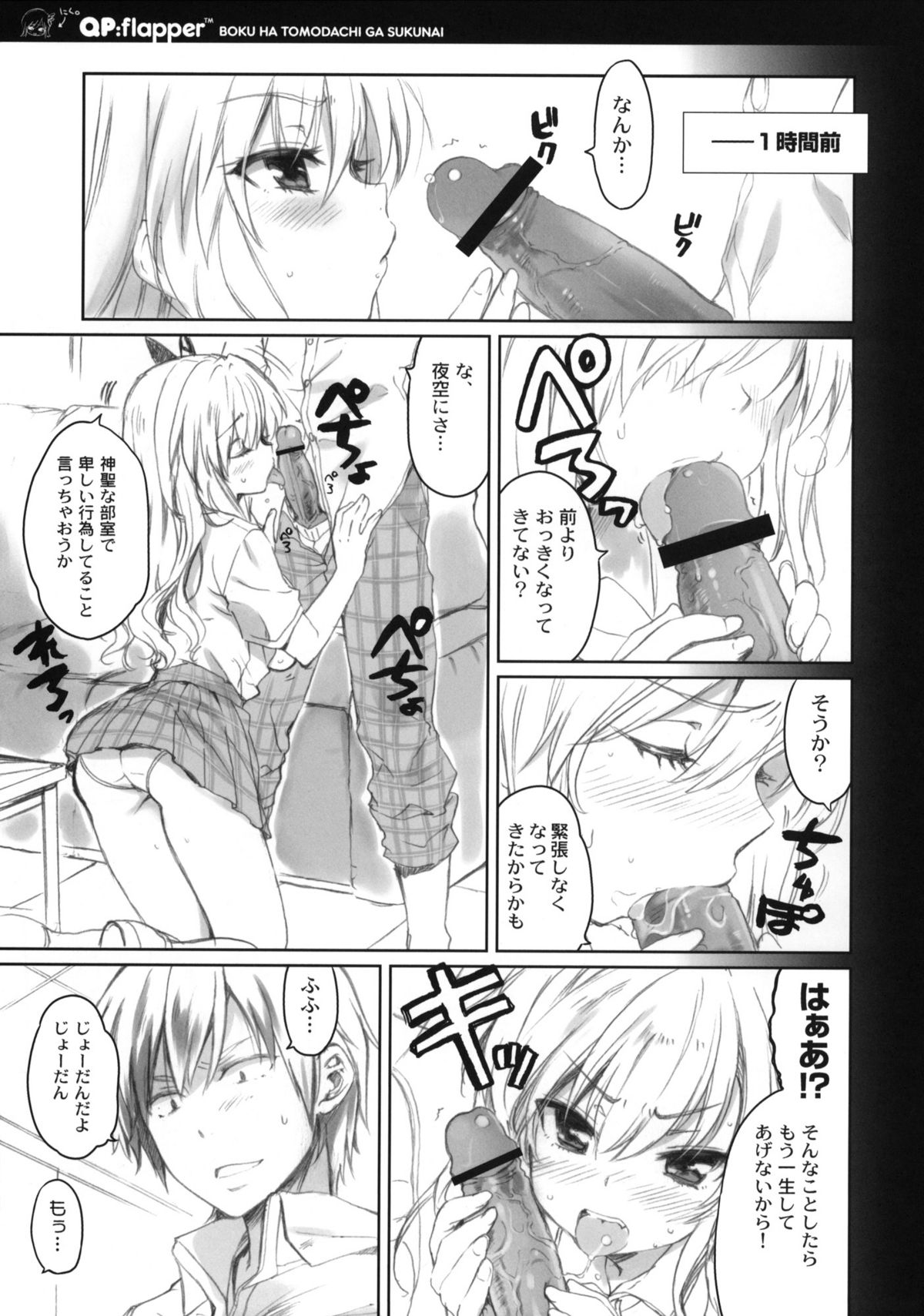 Where is the Friend shop? page 7 full